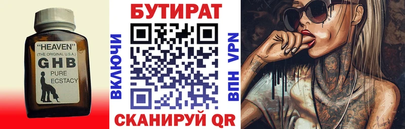 shop официальный сайт  Камышин  Бутират 99% 