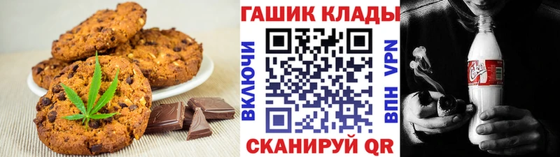 Печенье с ТГК марихуана Камышин