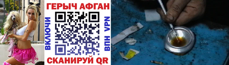 Героин афганец  где купить наркоту  Камышин 