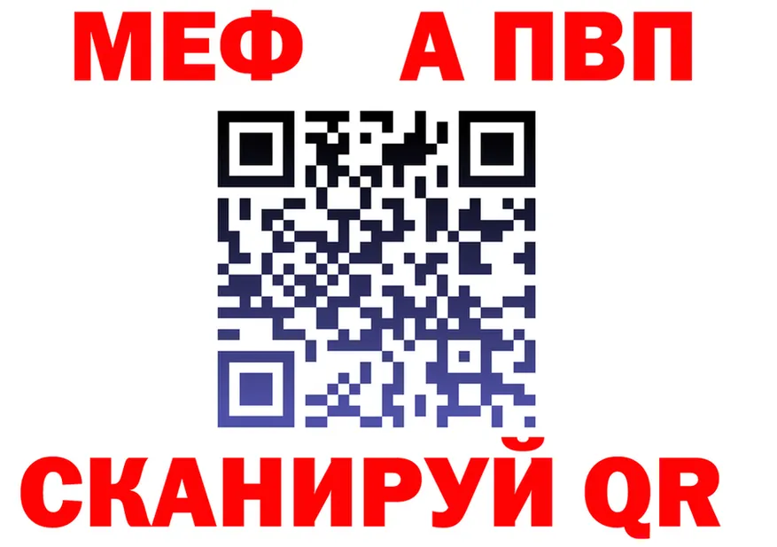 Меф 4 MMC вход маркетплейс MEGA Камышин