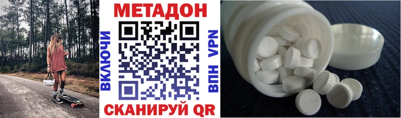 Метадон VHQ  цена наркотик  Камышин 
