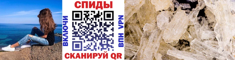 Первитин мет как найти наркотики Камышин