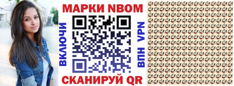 Марки N-bome 1500мкг  Камышин 